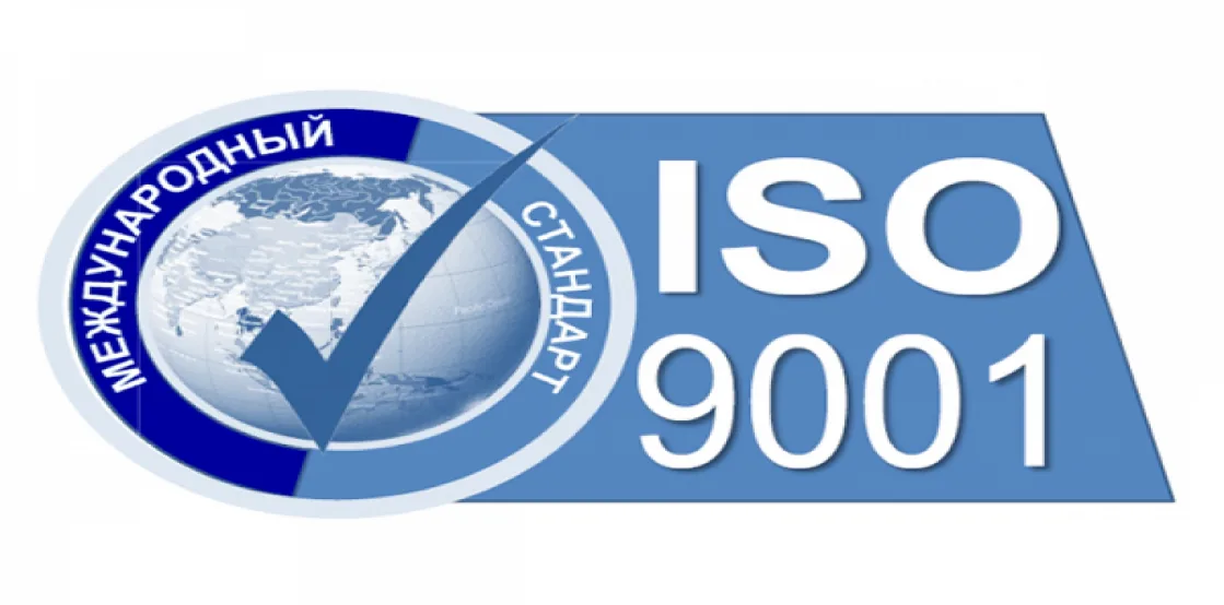 Международная сертификация по стандарту ISO 9001