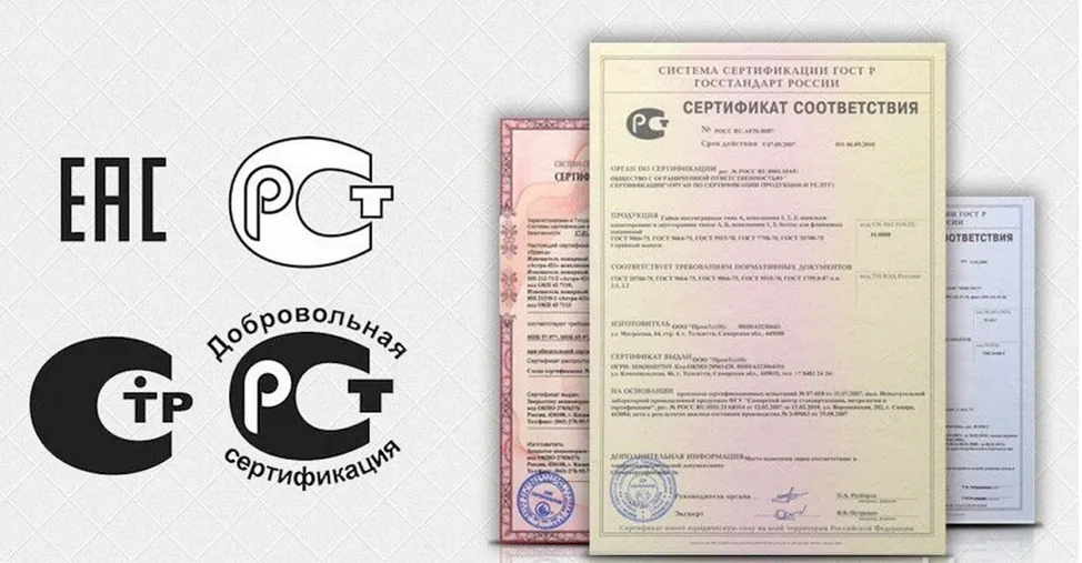 Виды сертификатов соответствия