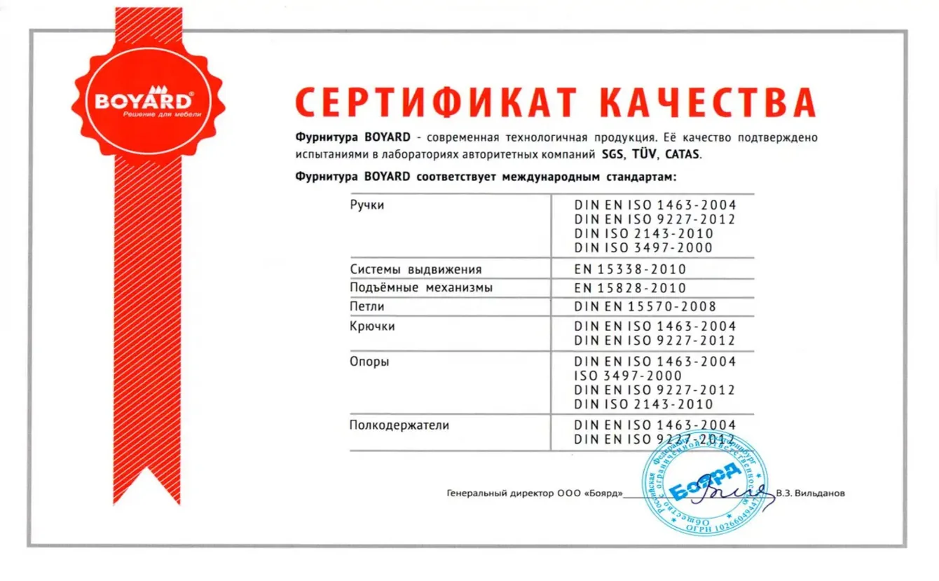 Пример сертификата качества, оформленного самим производителем и заверенного его подписью