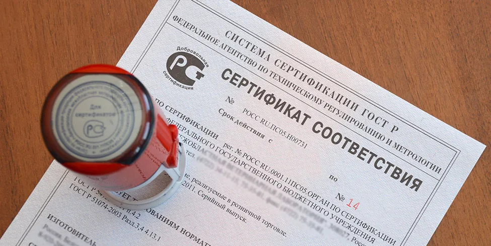 Порядок сертификации продукции и оформления сертификатов