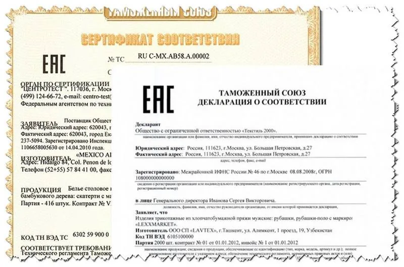 Сертификат соответствия на защищённом бланке и декларация о соответствии на обычном листе
